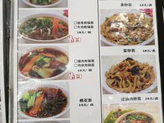 菜单-太原面食店(解放路店)