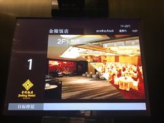 -南京金陵饭店