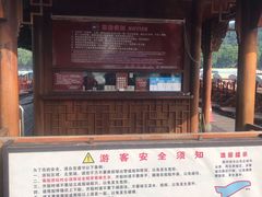 -西湖游船