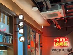 -廣順興(黄山路店)