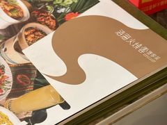 -浩海火烧云傣家菜(京广店)