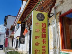 门面-如意林卡藏餐吧(大昭寺店)