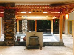 -善水温泉·汗蒸·SPA·生活会馆(桑田路店)