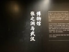 -张之洞与武汉博物馆