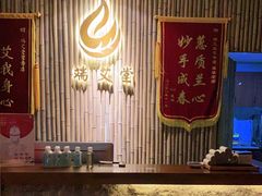 -端艾堂·SPA·艾灸(鸳鸯006店)