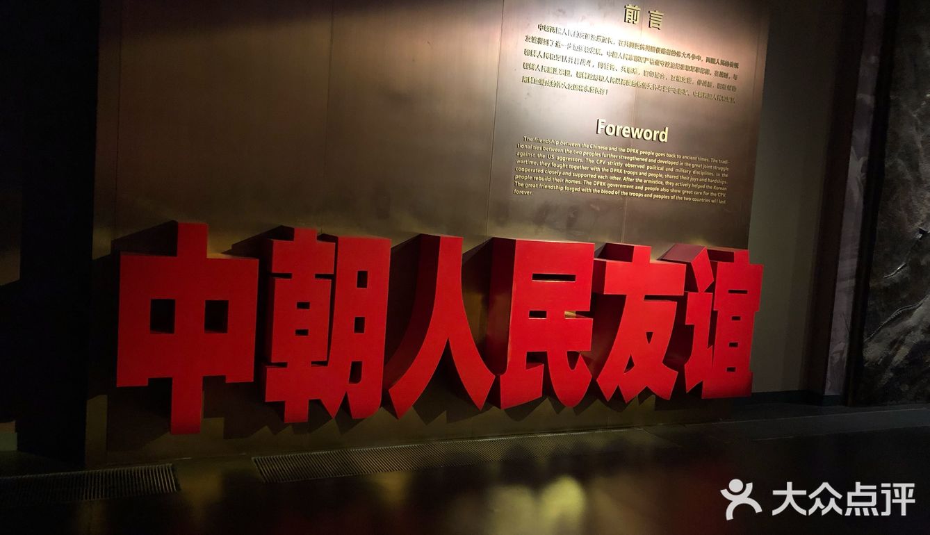 丹东的烤肉真的不的不说味道杠杠的