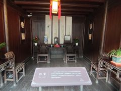 -杭州西湖风景名胜区-章太炎纪念馆