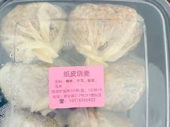 -217笋干馄饨