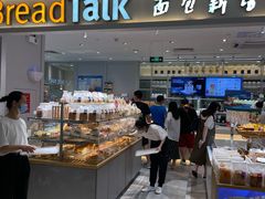 面包甜点陈列柜-BreadTalk面包新语·烘焙蛋糕(金光华广场店)