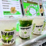 广州首创爆大椰子柠檬茶|柠8C
