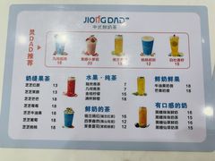 -炅爸爸鲜奶茶(解放西店)