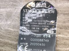 -宝岛眼镜·星创视光中心(成都仁和新城店)