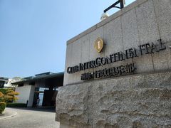 -深圳大梅沙京基洲际度假酒店