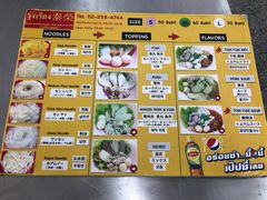 菜单-榮泰米粉湯(Left Shop)