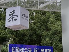 -Tea Stars茶星星(九龙首府店)