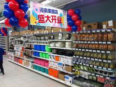 照片&nbsp;039-华润万家(M2香港名都店)