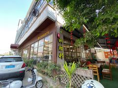 -祈胜邨•顺德鱼生•顺德菜(容桂店)