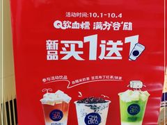 -茶百道(锦江华熙528店)