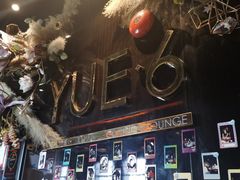 -YUE·6·西式融合餐厅(外滩六号店)