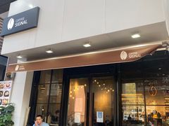 门面-熙阁咖啡Segnal(时代中心店)