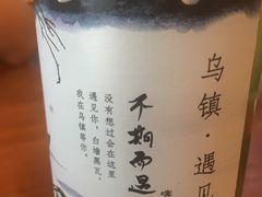 -印象江南(东栅店)