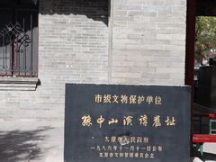 -文瀛公园