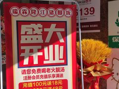 -瑞霖·隆江猪脚饭