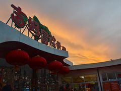 -吉姆冒险世界(蓟州店)