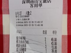 -西贝(南山宝能太古城店)