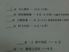 -做了不起的80后