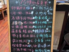 -75幢私房菜馆