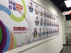 -环球雅思托福SAT留学语言培训学校(高新校区)