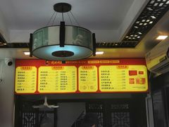 菜单-同利肉燕老铺(澳门路店)