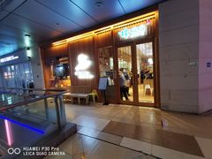 门面-林妈妈村·日式料理(宝山万达店)