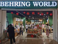 -安徽省地质博物馆