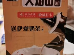 -幸福的烤包子·新疆菜