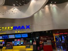 -万达影城(浦西万达广场激光IMAX店)