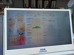 -茶百道(春熙路银石广场店)
