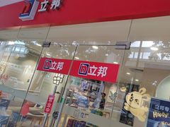 -立邦(益宝装饰城专卖店)