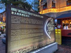 -天津意大利风情旅游区