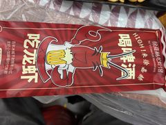 -徐嘉赫龙虾馆