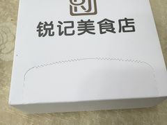 -锐记美食店·现捞海鲜(闸坡店)