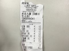 账单-小草糖水(海棠村店)