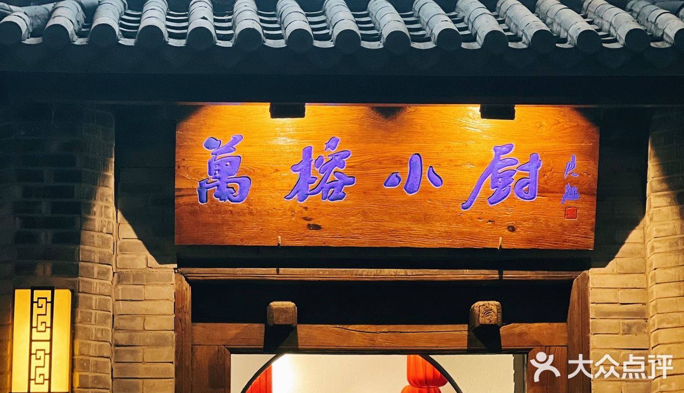 一碗肉汤泡饭，就让我记住了这家餐厅🏮