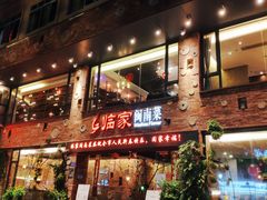 门面-临家闽南菜(宝洲路店)