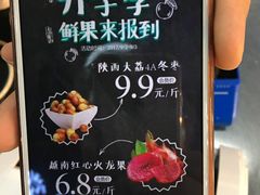 -鲜果壹号(旺墩店)