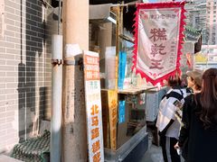 -清真南大寺糕乾王(西北角店)