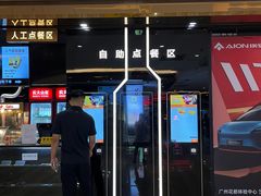 -中影佰纳国际影城DMAX(花都广百广场店)