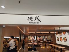 -鹏欣水游城