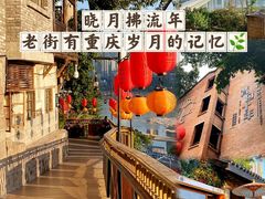 -山城巷传统风貌区